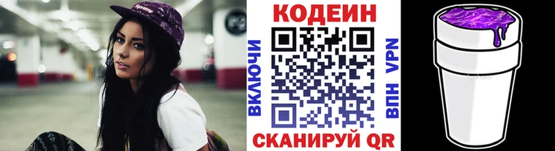даркнет сайт  Рошаль  Кодеин Purple Drank 