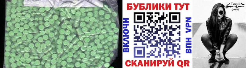 Экстази 280 MDMA  Рошаль 