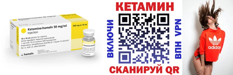 Кетамин VHQ  Рошаль 