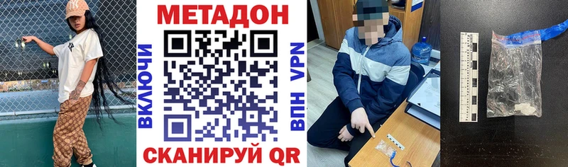 где купить наркотик  Рошаль  МЕТАДОН белоснежный 